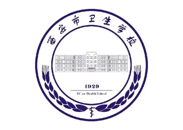 西安市公办职业高中(中职学校)都有哪些？