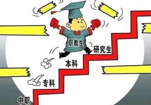 三校生技能参加职教高考，上大学、读本科，也可以参加普通高考