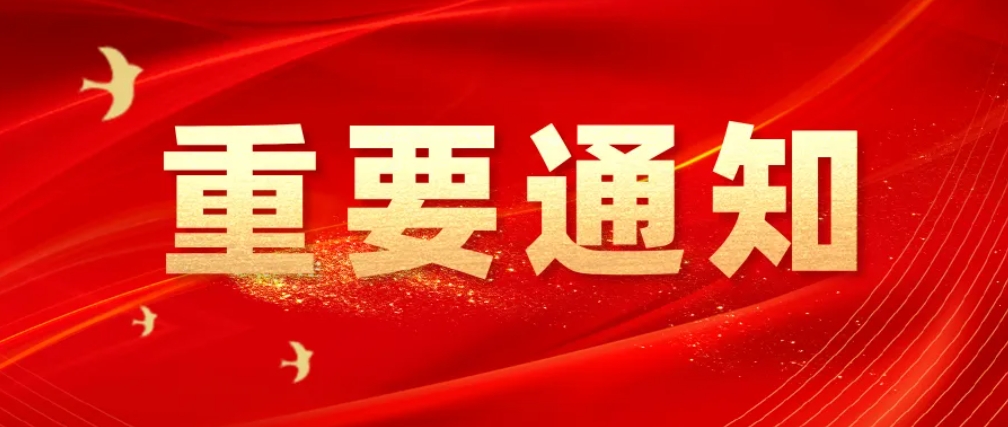 关于做好2025年陕西省普通高校招生考试报名工作的通知