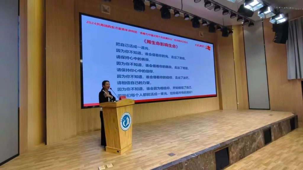 【碑林教育】团市委“青春为中国式现代化挺膺担当”主题宣讲活动走进西安综合职业中等专业学校